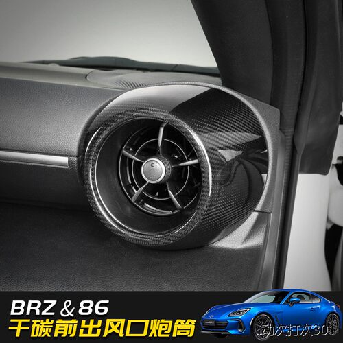 适用于22款斯巴鲁brz丰