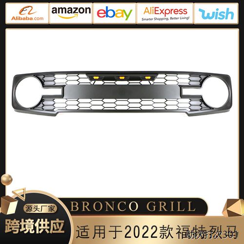 适用于福特烈马中网22款B