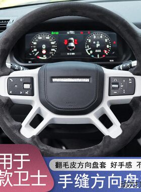 适用于20-24款路虎卫士手