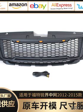 适用于12-15款福特锐界中