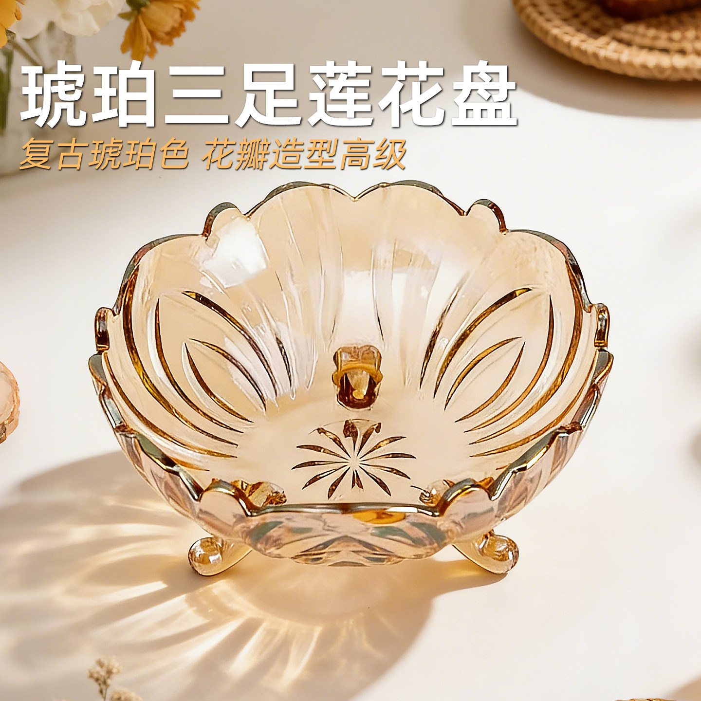 水晶北欧风现代简约网红玻璃果盘