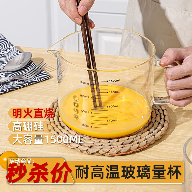 玻璃刻度量杯子大容量烧杯高硼硅