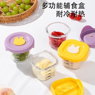 宝宝辅食盒玻璃保鲜盒可蒸煮冷冻蛋羹碗杯模婴儿专用辅食碗咸菜罐