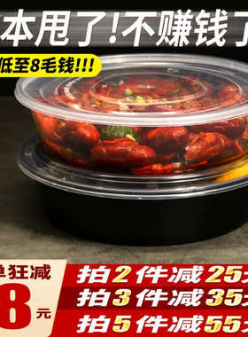一次性餐盒2500ml加厚大码透明圆形小龙虾打包碗带盖外卖水煮鱼盒
