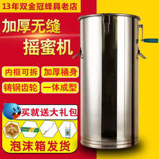 Мед экстрактор