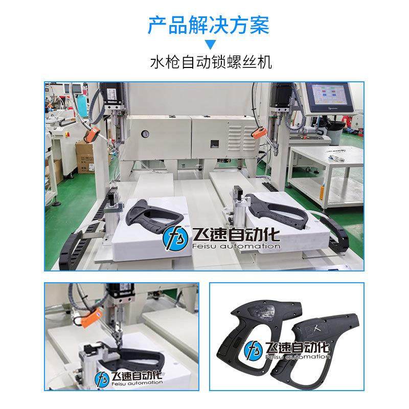 落地坐标式自动锁螺丝机吹气式自动打螺丝机双头双工位拧螺丝机,五金/工具,螺丝机,淘宝优惠券,粉丝福利购,淘宝优惠卷