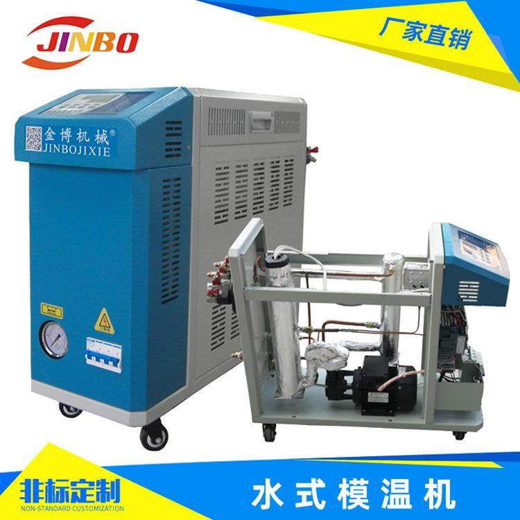 专业生产液压油控温机印刷塑胶模具控温机水式模温机