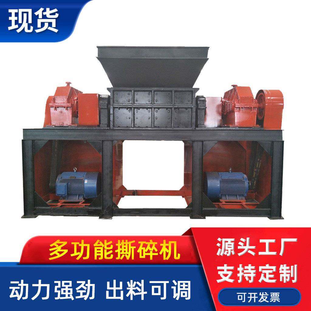 纸箱粉碎机废旧书本报纸双轴撕碎机家用电器工程毛毡布破碎机