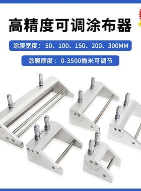 可调式涂膜器KTQ-III磁吸式湿膜制备器不锈钢刮刀可拆卸刮膜器