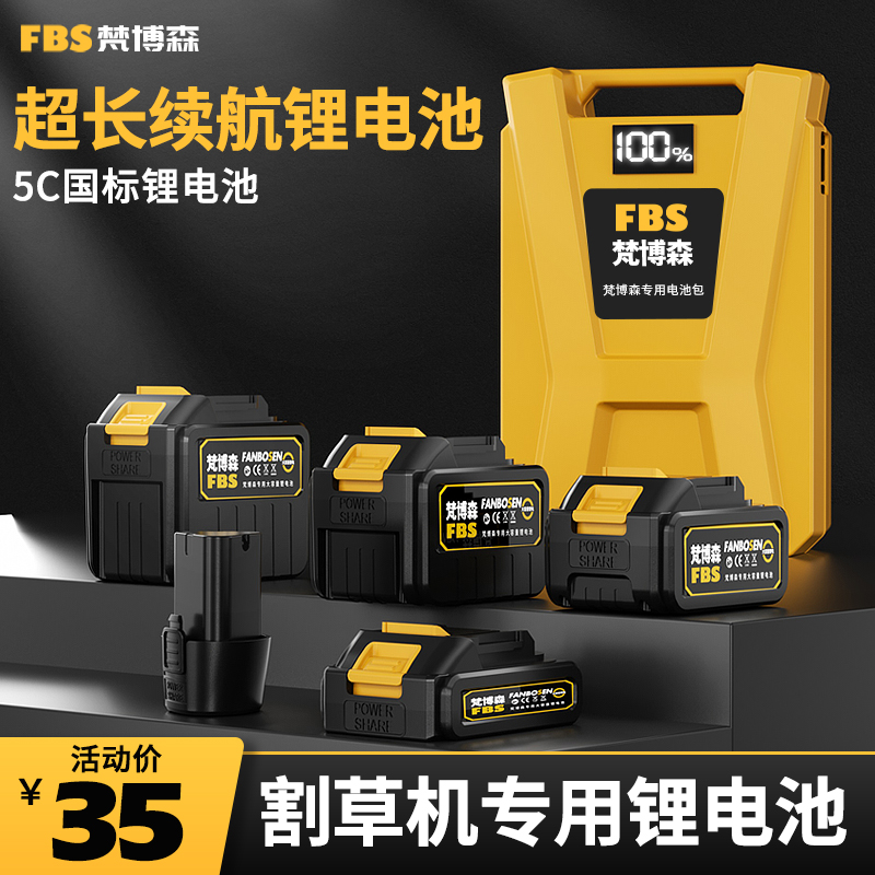 锂电割草机小型家用除草机充电式草坪机打草机专用电池充电器配件