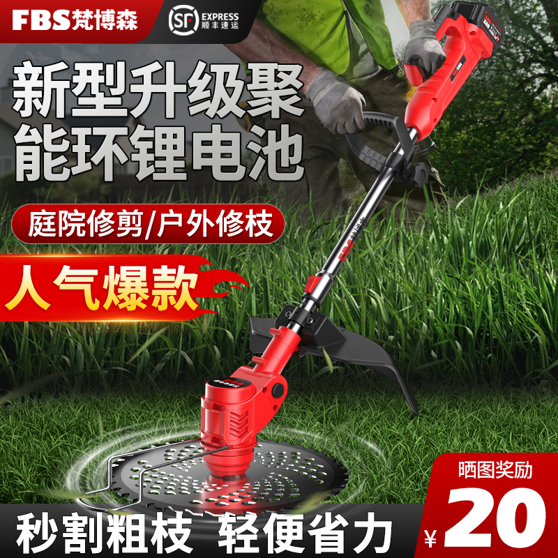 充电式小型家用电动割草机