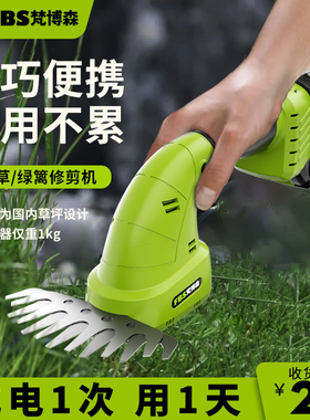 小型割草机家用电动手持多功能锄草刀草坪修剪器除草神器锂电剪草