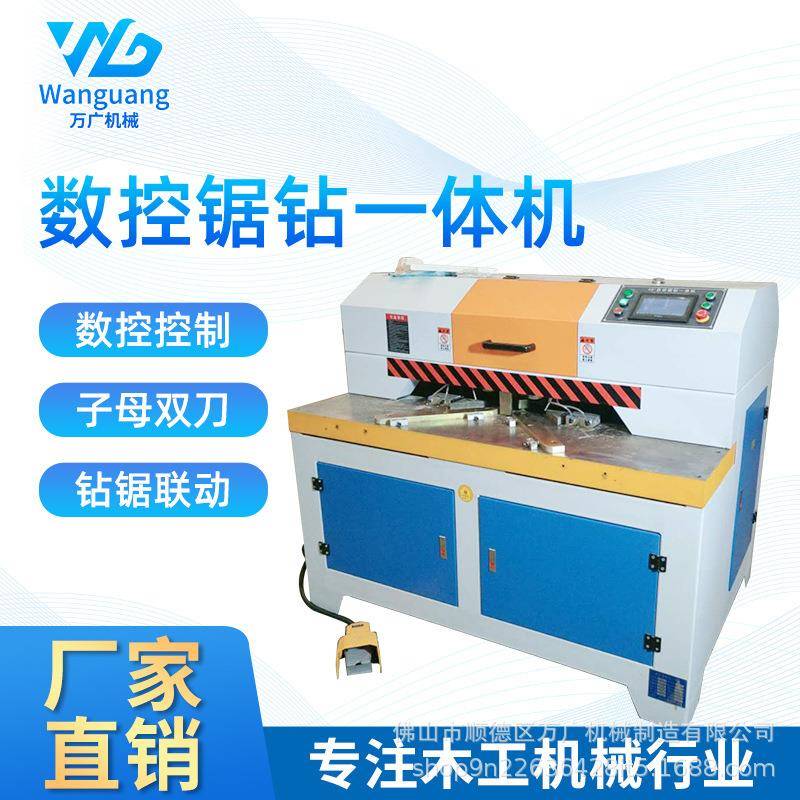 厂家直销自动数控相框画框拼装门窗45度锯钻孔一体机械45度切角机