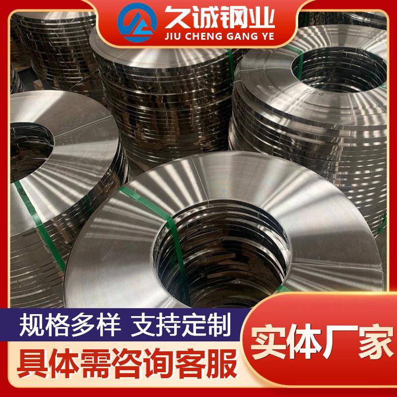 2507不锈钢带2205精密冷轧不锈钢带软态硬态钢带机械冲压制造