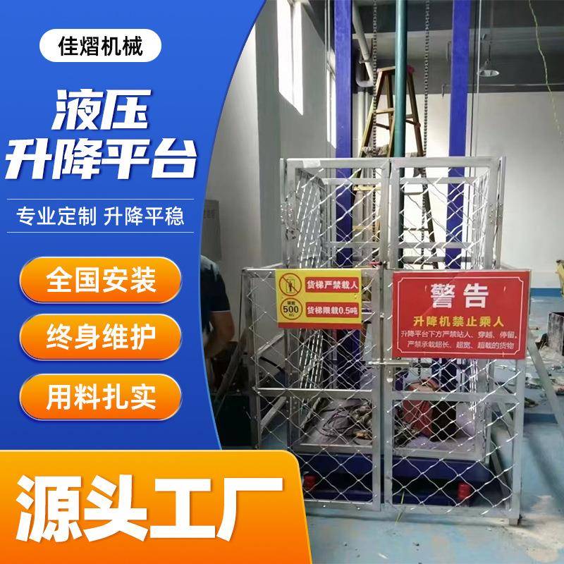 双缸液压升降平台液压升降货梯仓库厂房工地运行平稳操作简单