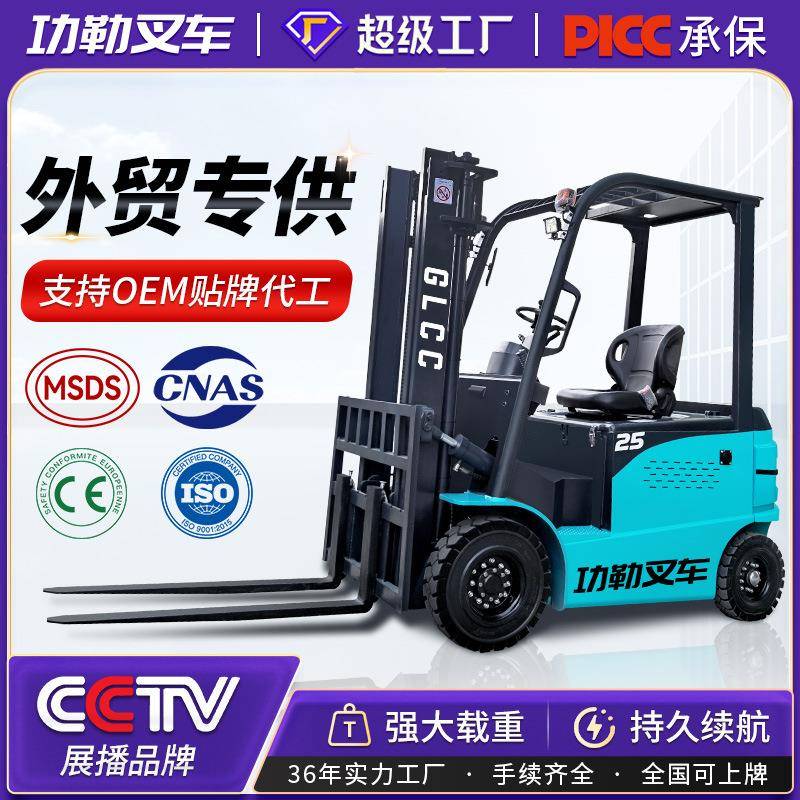 电动叉车2.5吨2吨小型液压叉车座驾式四轮平衡重式堆高车