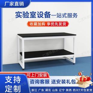 全钢化学实验室工作台带层板实芯理化板台面边台试验台实验桌现货