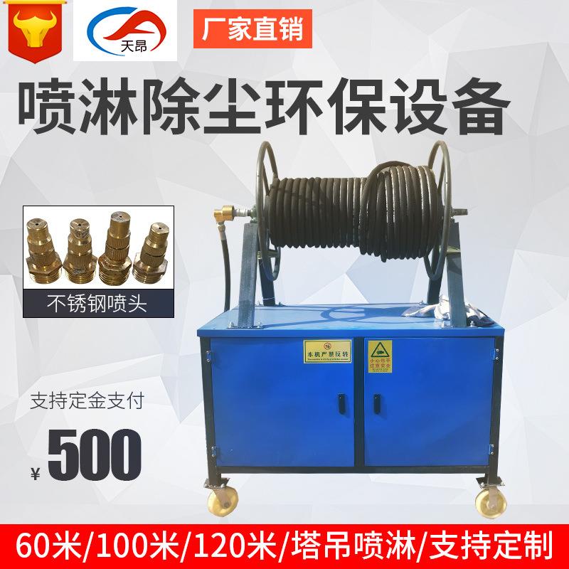 定做塔机喷淋机建筑工地塔吊扬尘雾化系统60米80米100米塔机喷淋