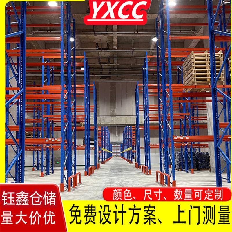 重型货架丽水仓储货架仓储式货架横梁货架托盘货架