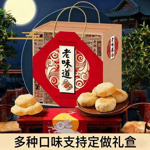 高档中秋节月饼礼盒装送礼公司团购苏式五仁送长辈定制礼盒批发