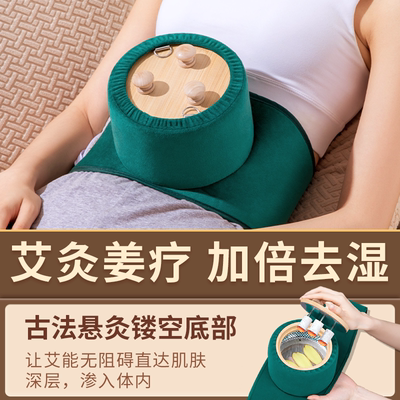 晟富艾灸盒子随身灸无烟熏蒸仪器