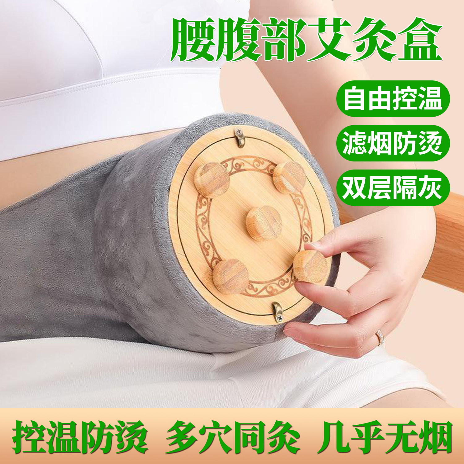 无烟竹制随身灸艾灸盒家用腰腹