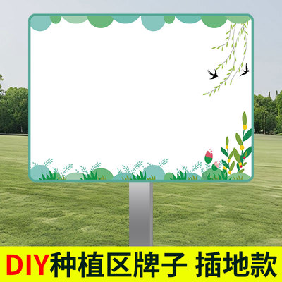 手绘幼儿园种植区牌子小菜园插地牌班牌种植园牌子种植牌植物介绍
