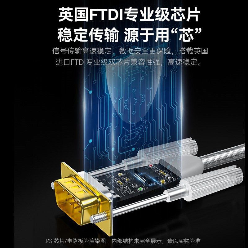帝特usb转rs232串口线ft232工业级9针com口usb转232通讯模块db9数
