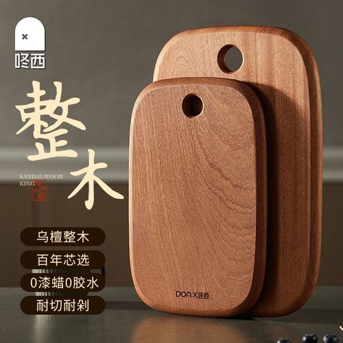 乌檀木实木小菜板整木防霉厨房家用迷你宝宝辅T食案板水果砧板