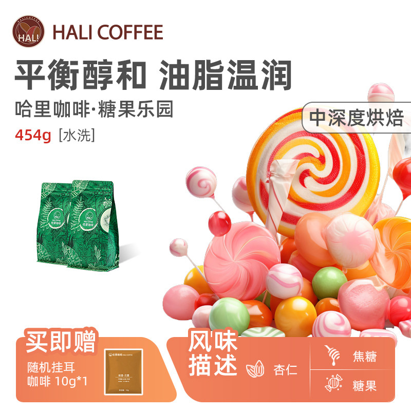 HALICOFFEE意式中深烘焙咖啡豆