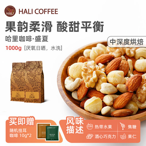 HALICOFFE意式拼配中深咖啡豆