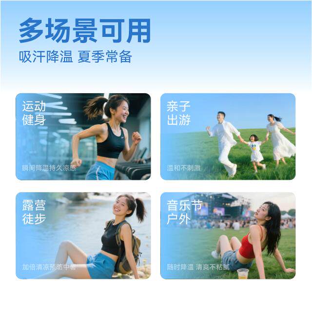 【超大尺寸】娇点冰感毛巾冰爽降温旅游便携湿巾夏季户外清凉神器