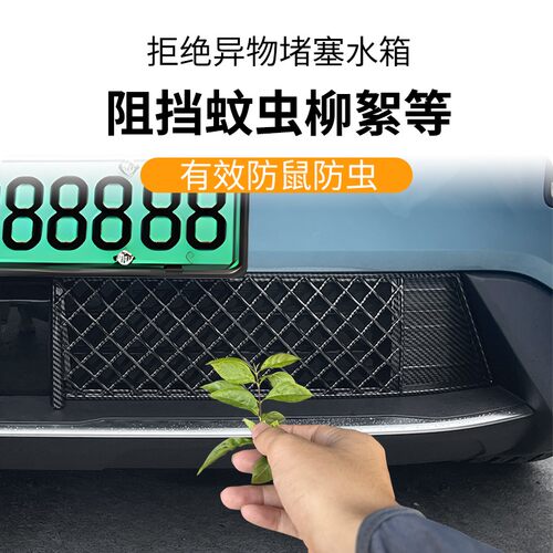 适用于24/26深蓝S05防虫网背胶款中网水箱防护防蚊虫杂物汽车配件