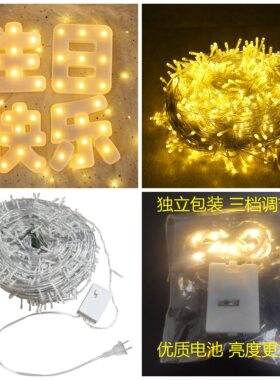 LED小彩灯花束鲜花波波球满天星蛋糕装饰灯灯串小白盒批发小灯串