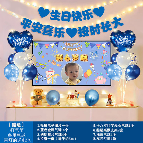 男女孩生日派对场景布置投屏主题宝宝儿童