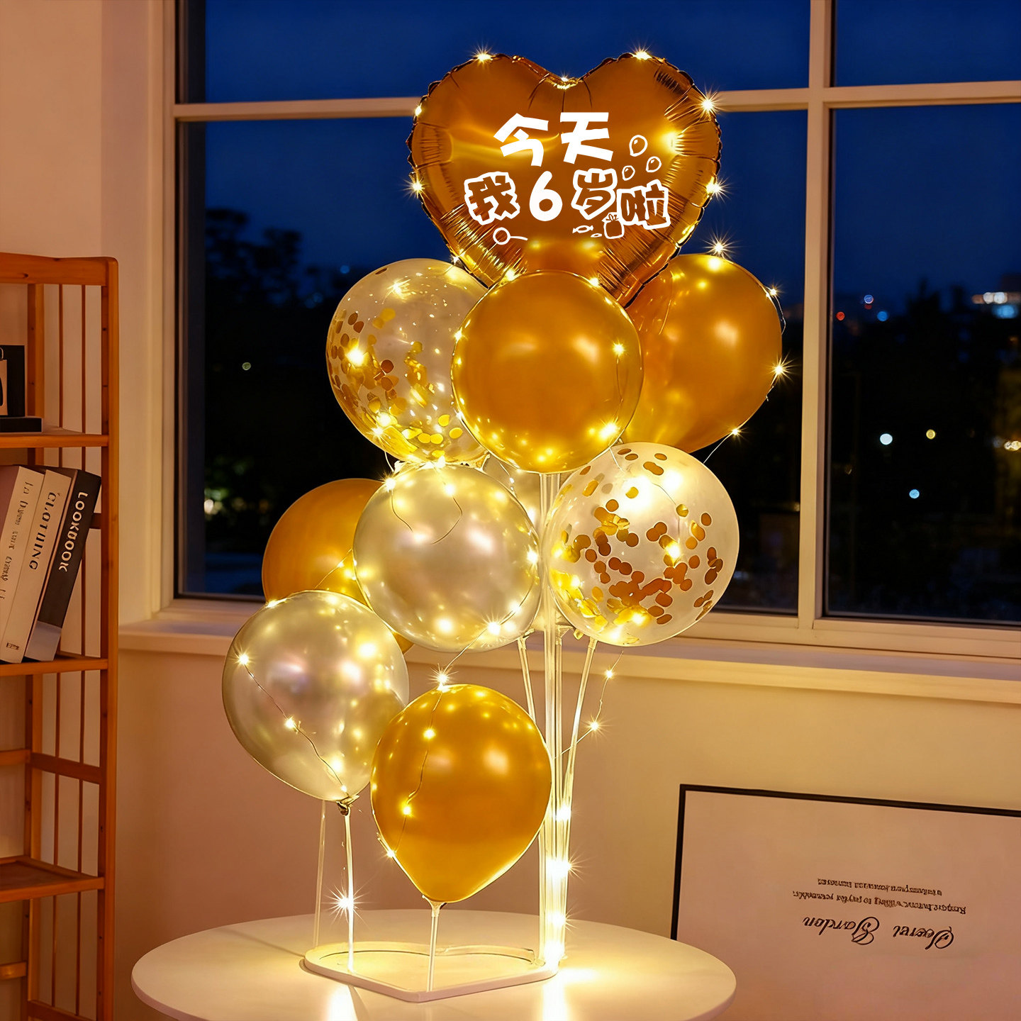 生日快乐场景爱心气球发光布置装饰背景客厅简约氛围装扮气球男孩,节庆用品/礼品,气球,淘宝优惠券,粉丝福利购,淘宝优惠卷