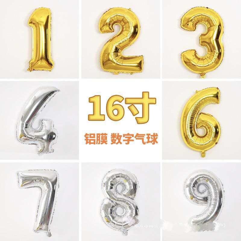 16寸数字铝膜气球金色银色浪漫房间场景装饰商场开业布置节日装饰