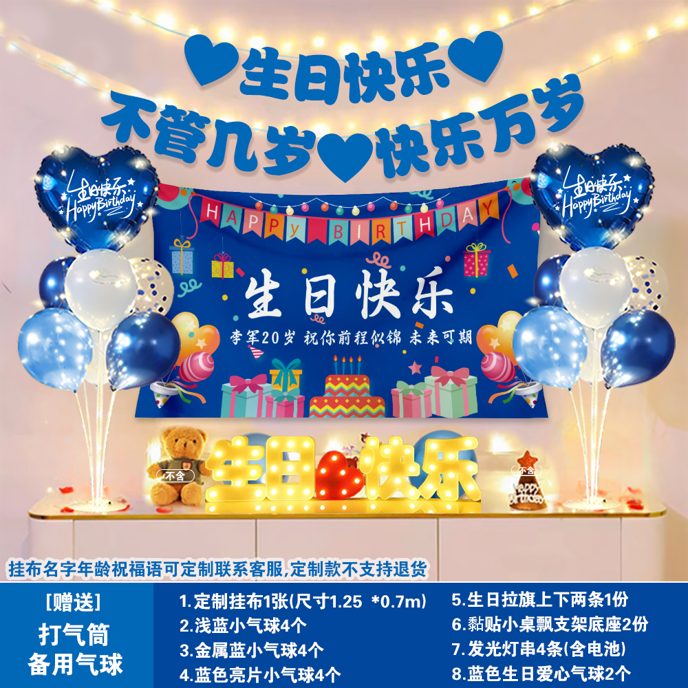 30岁生日布置场景装饰快乐仪式感三十老公成人女惊喜会场布置派对