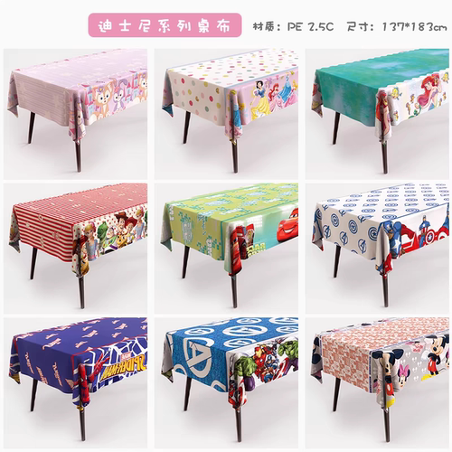 生日聚会派对桌布