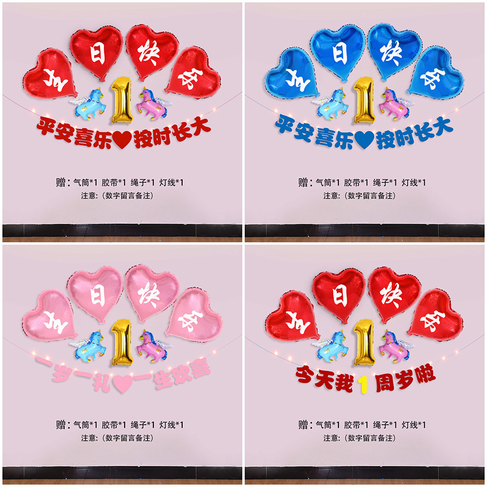 网红生日快乐气球儿童宝宝男孩女孩周岁宴派对背景墙布置装饰套餐,节庆用品/礼品,气球,淘宝优惠券,粉丝福利购,淘宝优惠卷