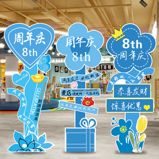 气氛布置周年庆店商场门店铺橱窗场景装饰KT板定制迎宾牌摆件