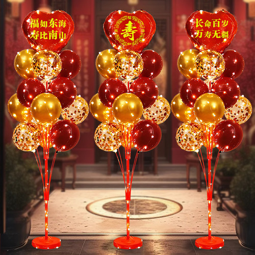 父母过寿气球地飘装饰老人长辈60708090百岁生日寿宴场景布置汽球