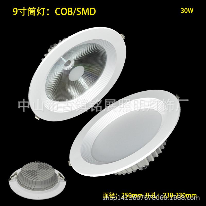 厂家直销贴片压铸9寸10寸led筒灯外壳COB直径250孔灯外壳配件30W