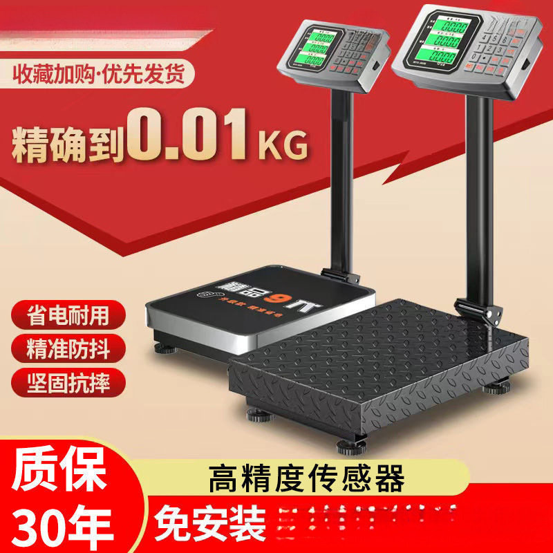 新款电子秤商用公斤称折叠电子磅秤工业通用型落地式铭州