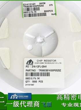 精密电阻TR0603B1K00P0525Z薄膜低温标贴片06031K0.1%25PPM