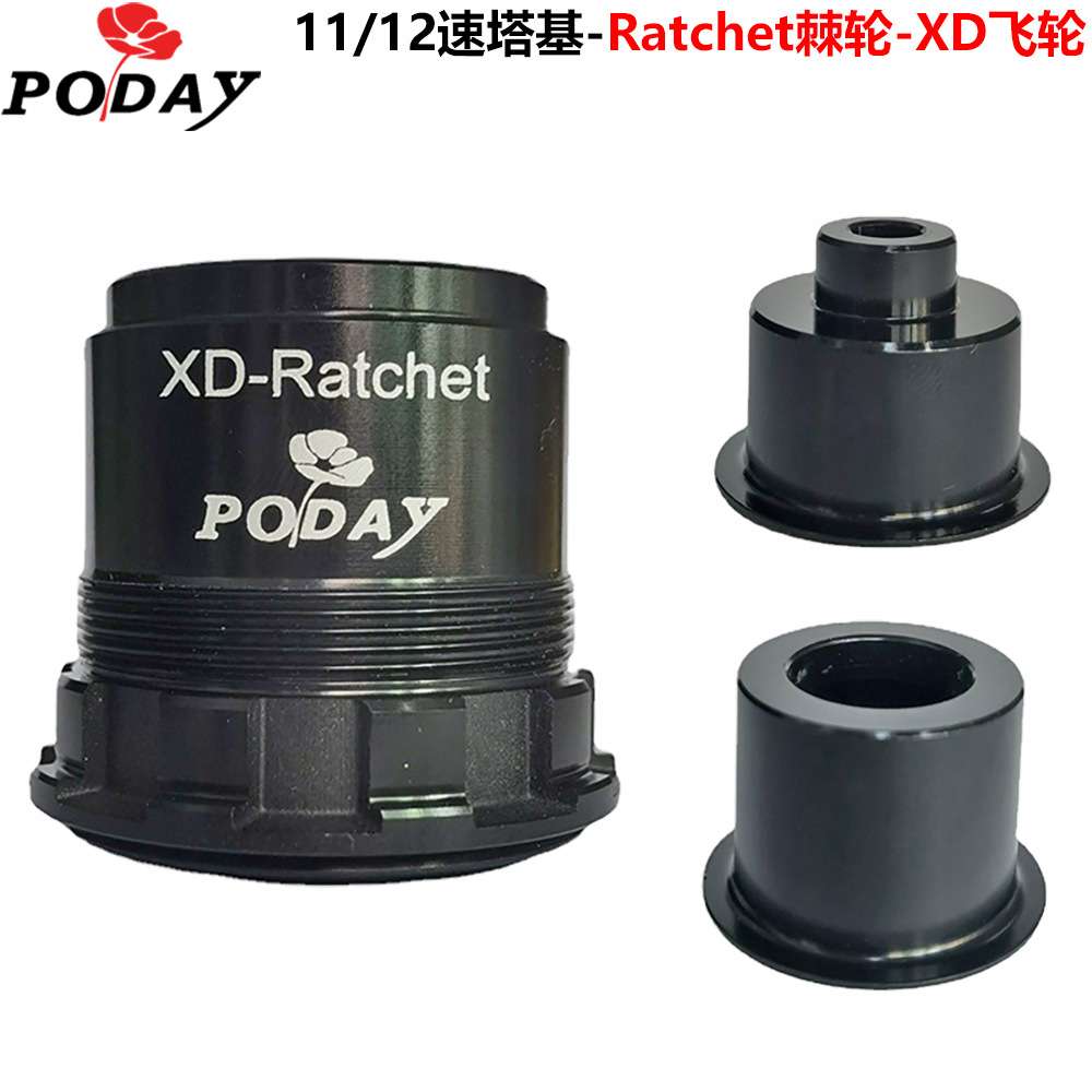 自行车11/12速花鼓塔基 支持XD飞轮 行星棘轮 12mm桶轴 NBK培林