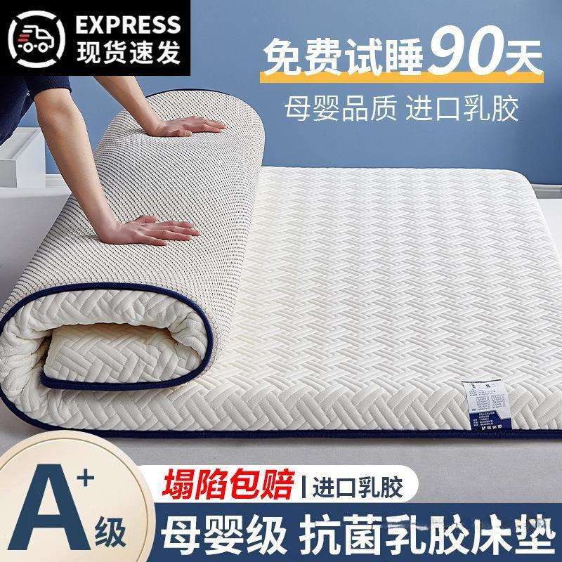 乳胶床垫软垫家用卧室榻榻米海绵垫褥子宿舍学生单人地铺租房专用