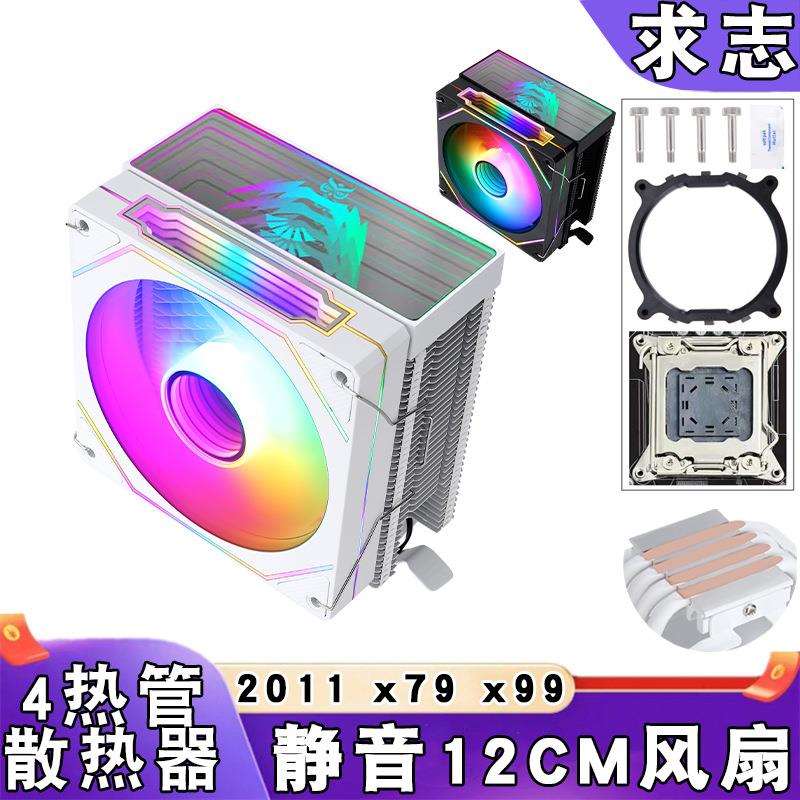 塔式4热管2011cpu散热器12cm棱镜x99cpu风扇PWM风冷x79主板e5静音