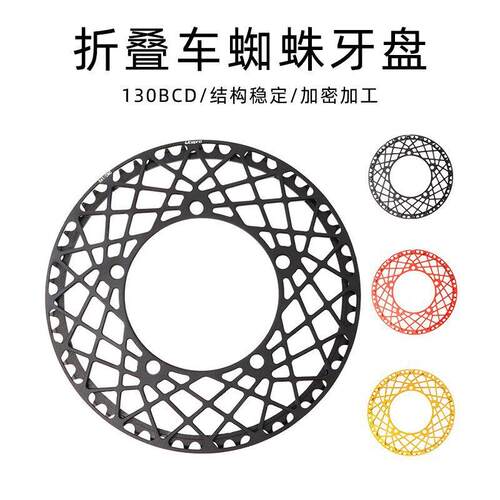 litepro折叠自行车铝合金蜘蛛牙盘130BCD单盘片公路山地车通用