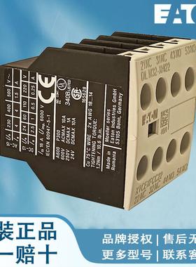 EATON伊顿穆勒接触器DILM32-XVBDILM65-XIP2XDILM65-XMV现货